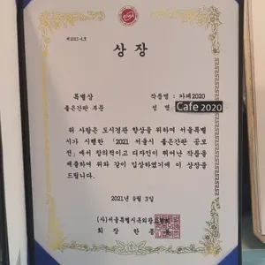 카페2020 리뷰 사진