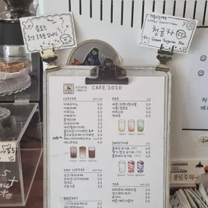 카페2020 리뷰 사진