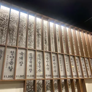 동동국수 리뷰 사진