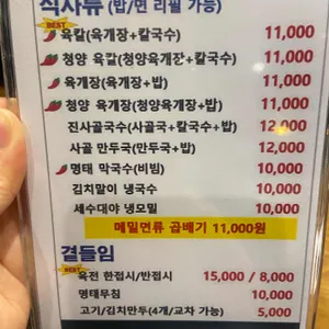 동동국수 리뷰 사진