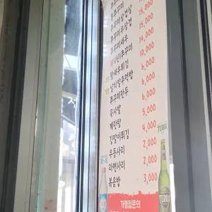 신스쭈꾸미 리뷰 사진