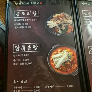 밤을 걷는 선비 리뷰 사진