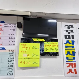 한라회수산 리뷰 사진