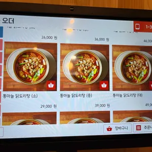 금동식당 리뷰 사진