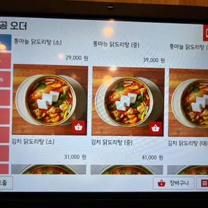 금동식당 리뷰 사진