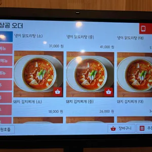 금동식당 리뷰 사진