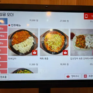 금동식당 리뷰 사진