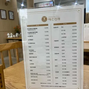 해곤선생 리뷰 사진