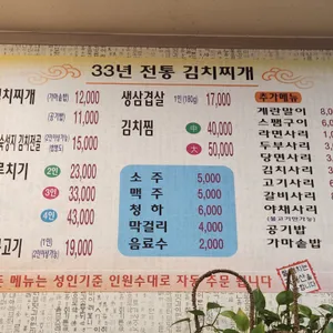 33전통김치찌개 리뷰 사진