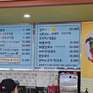 성원바지락손칼국수 리뷰 사진