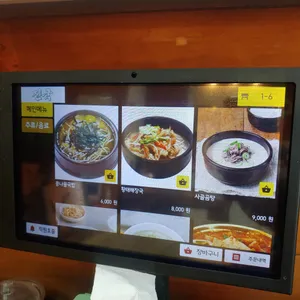 진국 리뷰 사진