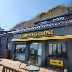 컴포즈커피 리뷰 사진