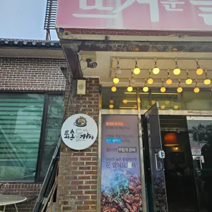 퇴촌돌짜장 리뷰 사진