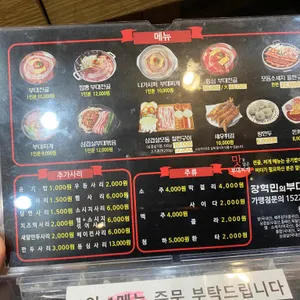 장혁민의부대찌개 리뷰 사진