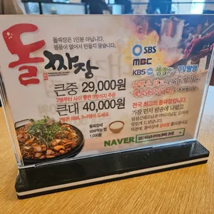 퇴촌돌짜장 리뷰 사진