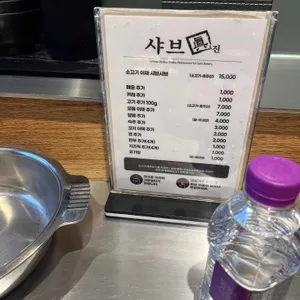공기샤브진 리뷰 사진