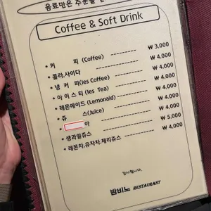 밤비노 리뷰 사진