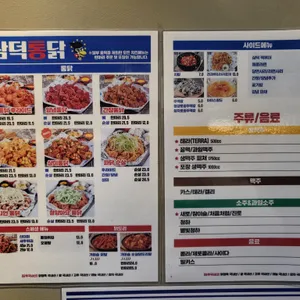 삼덕통닭 리뷰 사진
