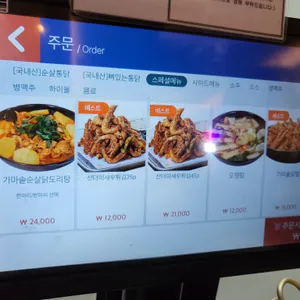 삼덕통닭 리뷰 사진