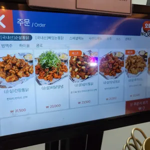 삼덕통닭 리뷰 사진
