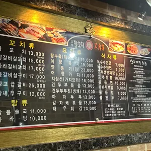 경성양꼬치 리뷰 사진