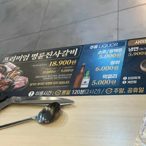 명륜진사갈비 리뷰 사진