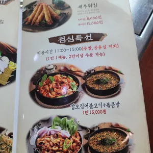 조가네갑오징어 리뷰 사진