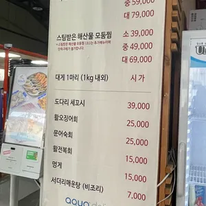 아쿠아딜리버리 회포장 리뷰 사진