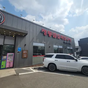 금강산 화로구이 리뷰 사진