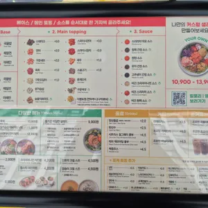 Poke all day 포케&샐러드 리뷰 사진