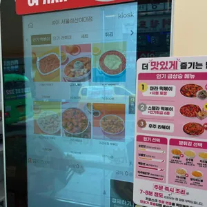 스텔라떡볶이 리뷰 사진