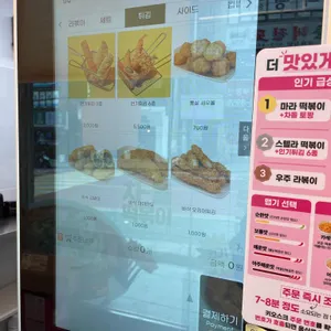 스텔라떡볶이 리뷰 사진