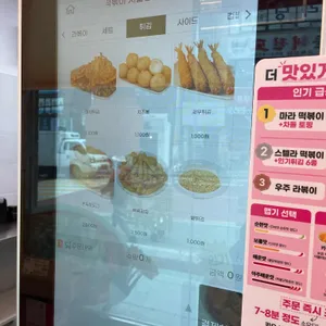 스텔라떡볶이 리뷰 사진