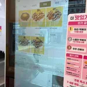 스텔라떡볶이 리뷰 사진
