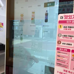 스텔라떡볶이 리뷰 사진