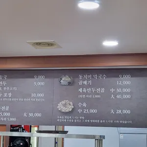 오정막국수 리뷰 사진
