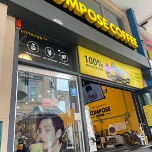 컴포즈커피 리뷰 사진