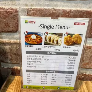 채선당 리뷰 사진