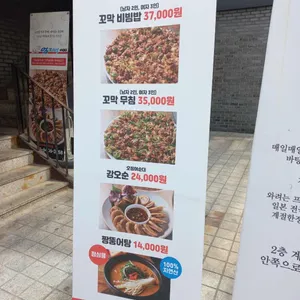 강릉엄지네꼬막집 리뷰 사진