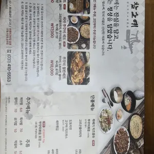 참소예 리뷰 사진
