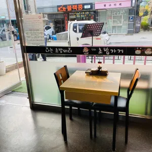 맛있는 초밥가게 리뷰 사진