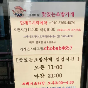 맛있는 초밥가게 리뷰 사진