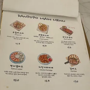 단포포 리뷰 사진