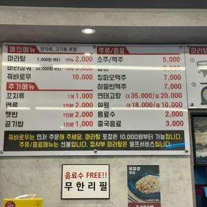 마라정사부 리뷰 사진