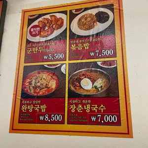 천진분식 리뷰 사진