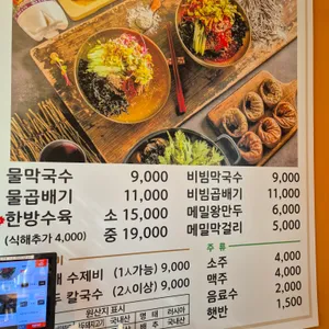 진천막국수 리뷰 사진