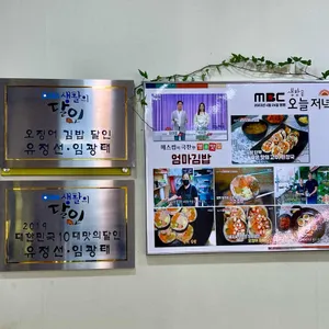 엄마김밥 리뷰 사진