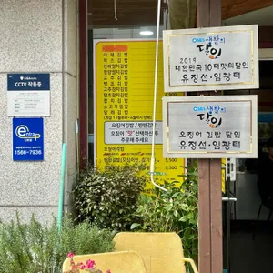 엄마김밥 리뷰 사진