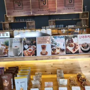 마이제이커피 리뷰 사진
