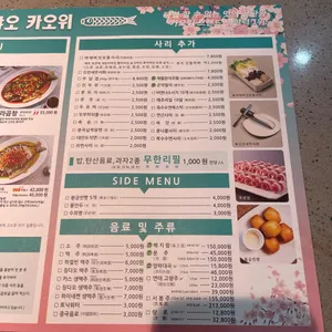 반티엔야오 카오위 리뷰 사진